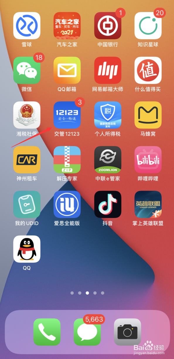 如何申领免检车检验标志？