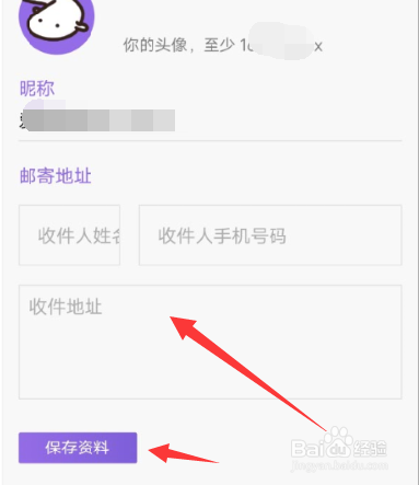 爱发电APP怎么设置收货地址