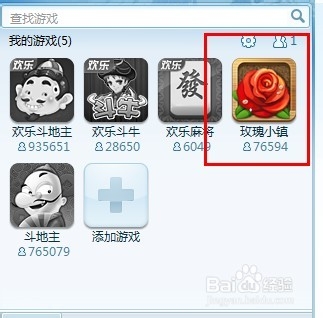 欢乐豆怎么得