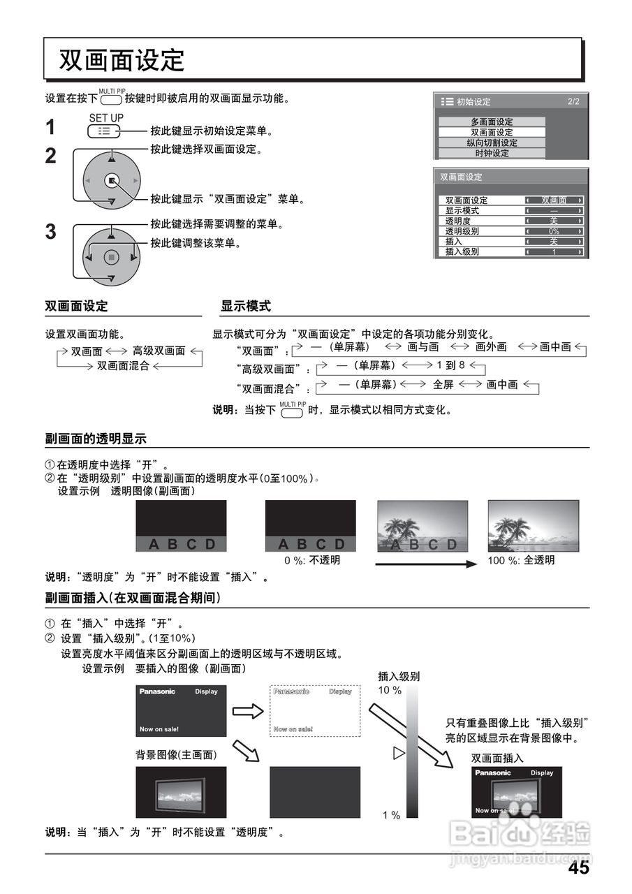 松下高清等离子电视TH-85PF12C型使用说明书:[5]