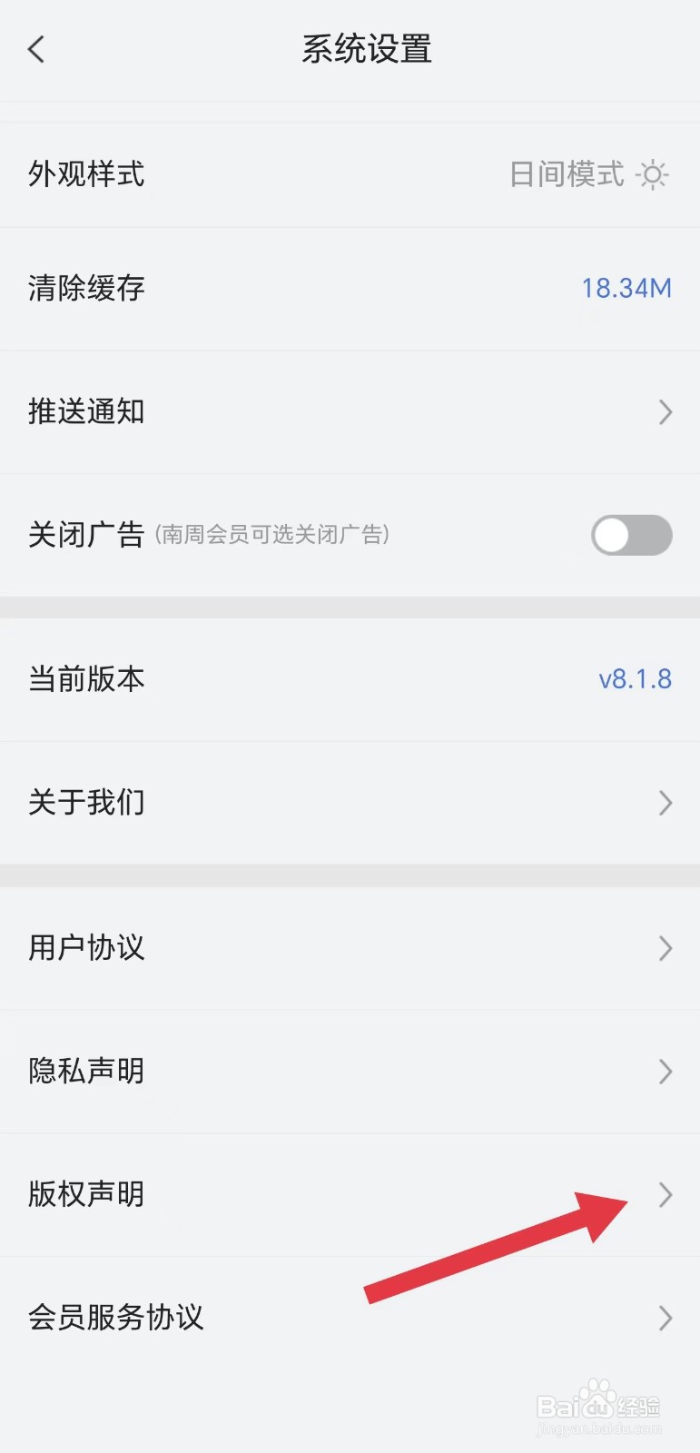 南方周末怎么看版权声明