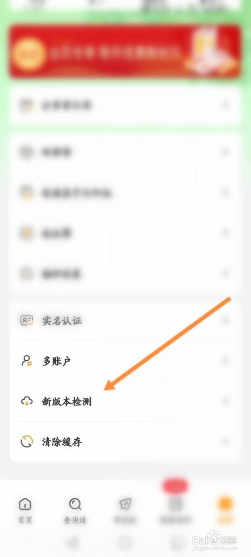 邮政EMS软件更新版本的方法