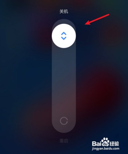 红米k40怎么操作才能关机