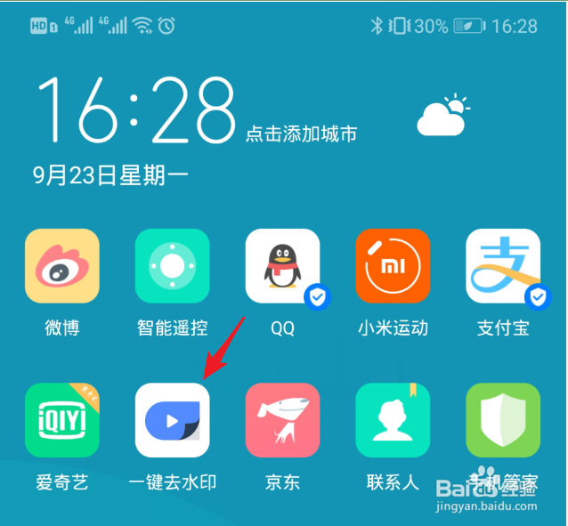 手机视频如何去水印