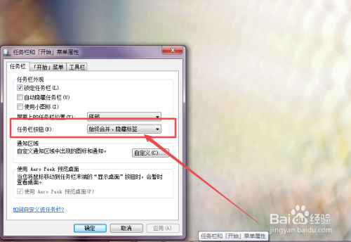win7任务栏窗口怎么将重叠改为平铺显示