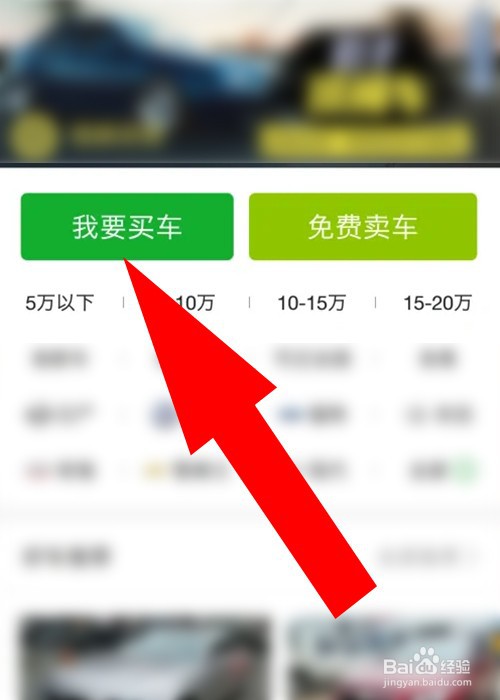 新手买二手车如何砍价