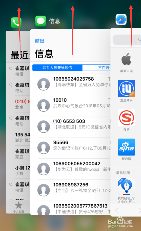 iPhone8应用怎么关闭,苹果8怎么清理后台