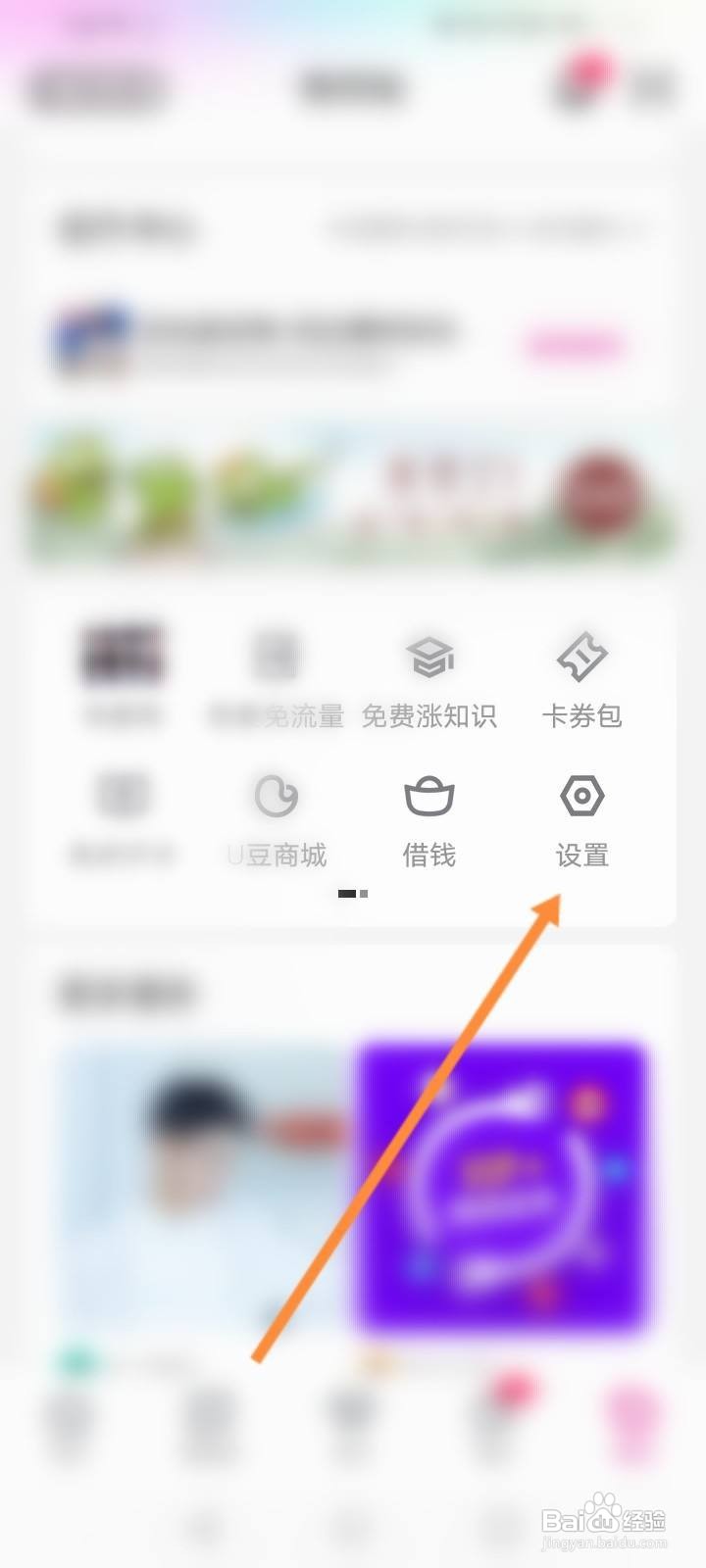 优酷视频怎么开启长辈模式