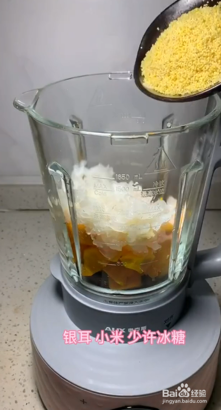 银耳南瓜羹的做法