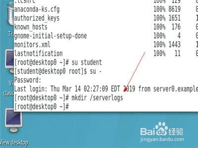怎么设置linux文件夹与远程系统同步?