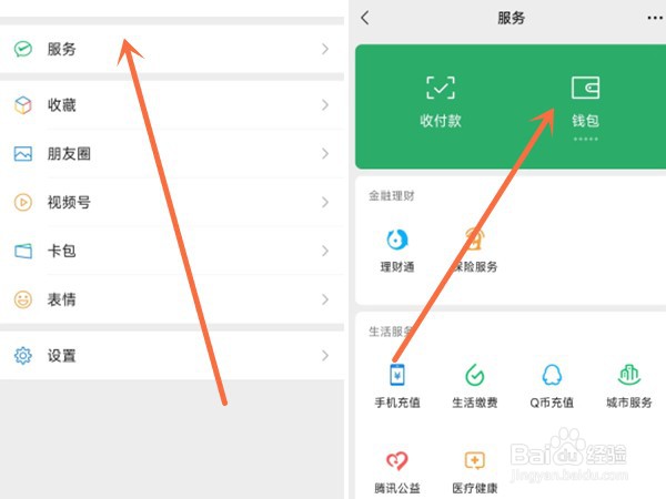 华为mate50微信支付在哪里设置指纹