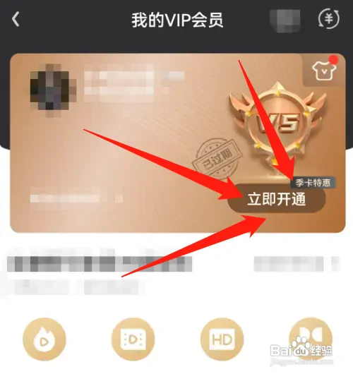爱奇艺激活码怎么兑换会员
