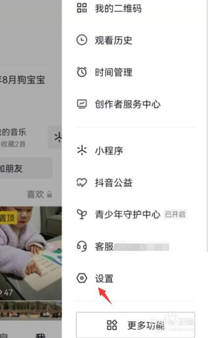 抖音背景怎么开启自动切换