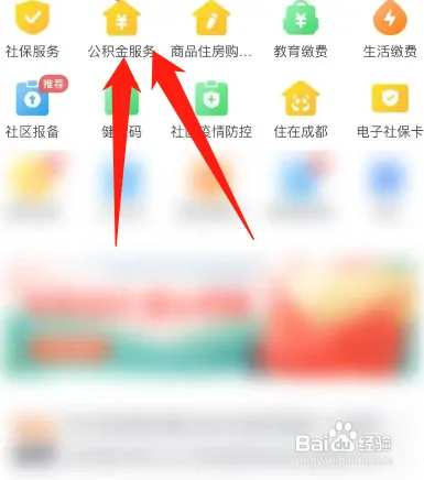 怎样查公积金缴存明细