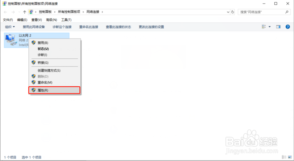 以太网没有有效的IP配置的简单处理方法