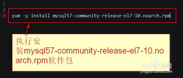 CentOS7中使用yum安装mysql