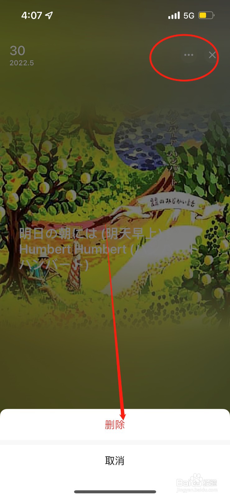 微信发布的状态怎么删除