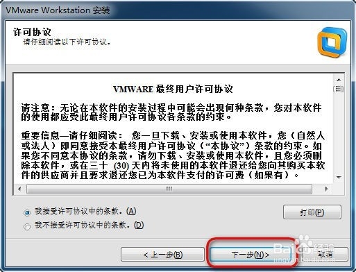VMware怎么安装