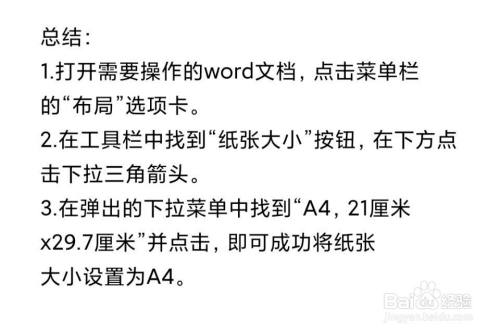 a3的文档怎么打印成a4