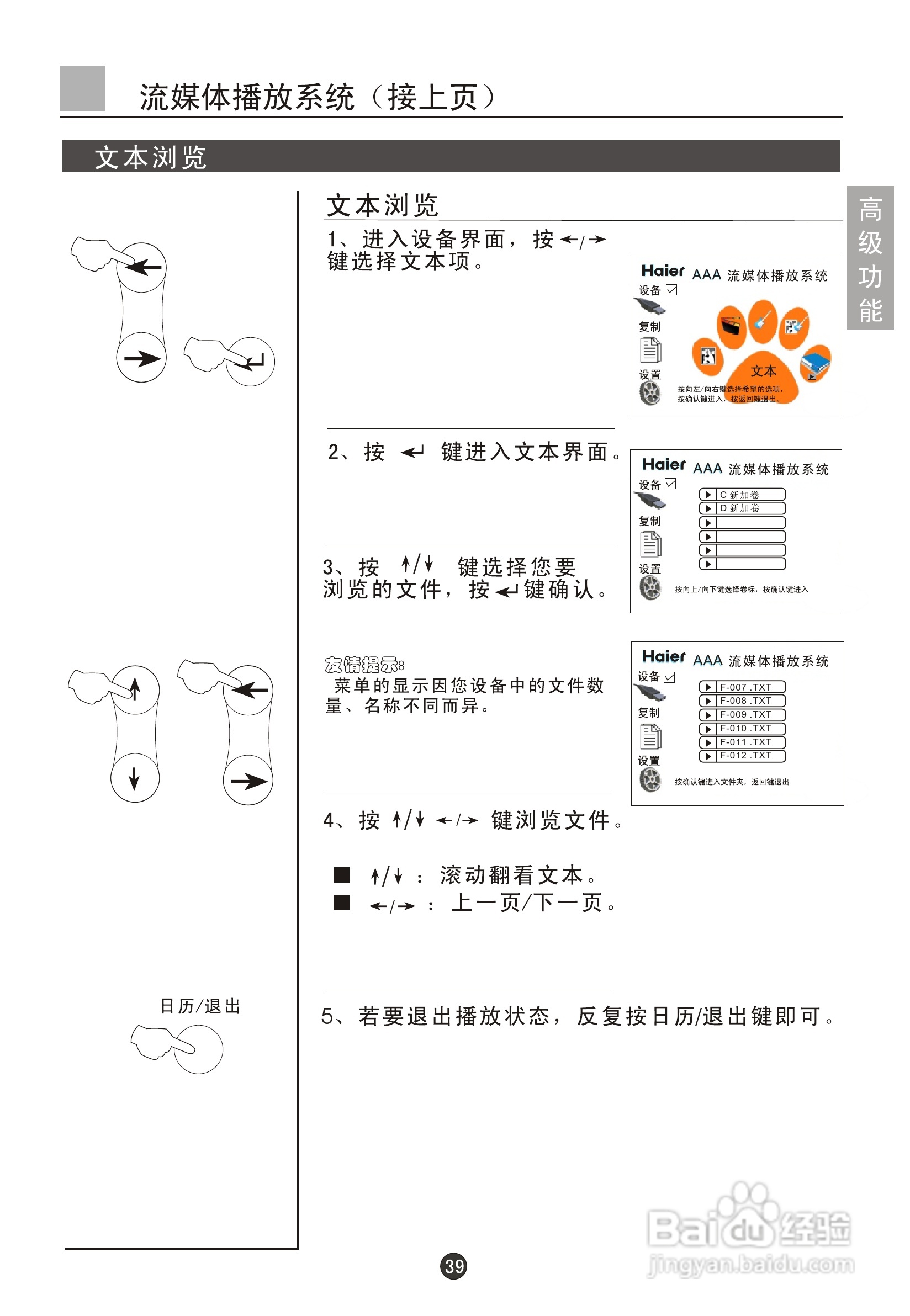 海尔D28FA11-AK彩电说明书:[5]