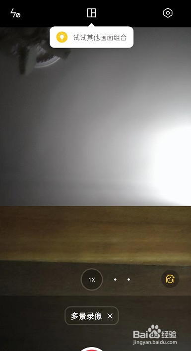 OPPO手机双摄像头开启方法