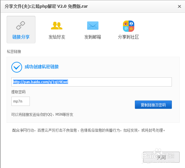 Zend Guard 6.0：[4]解密php文件