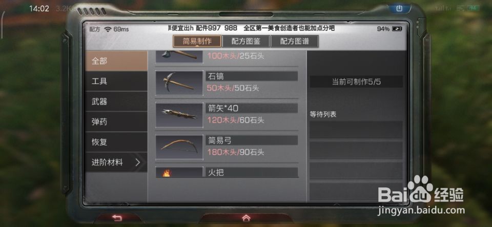 明日之后新手攻略