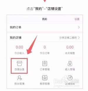 达令家官方店主微店怎么开？最新攻略