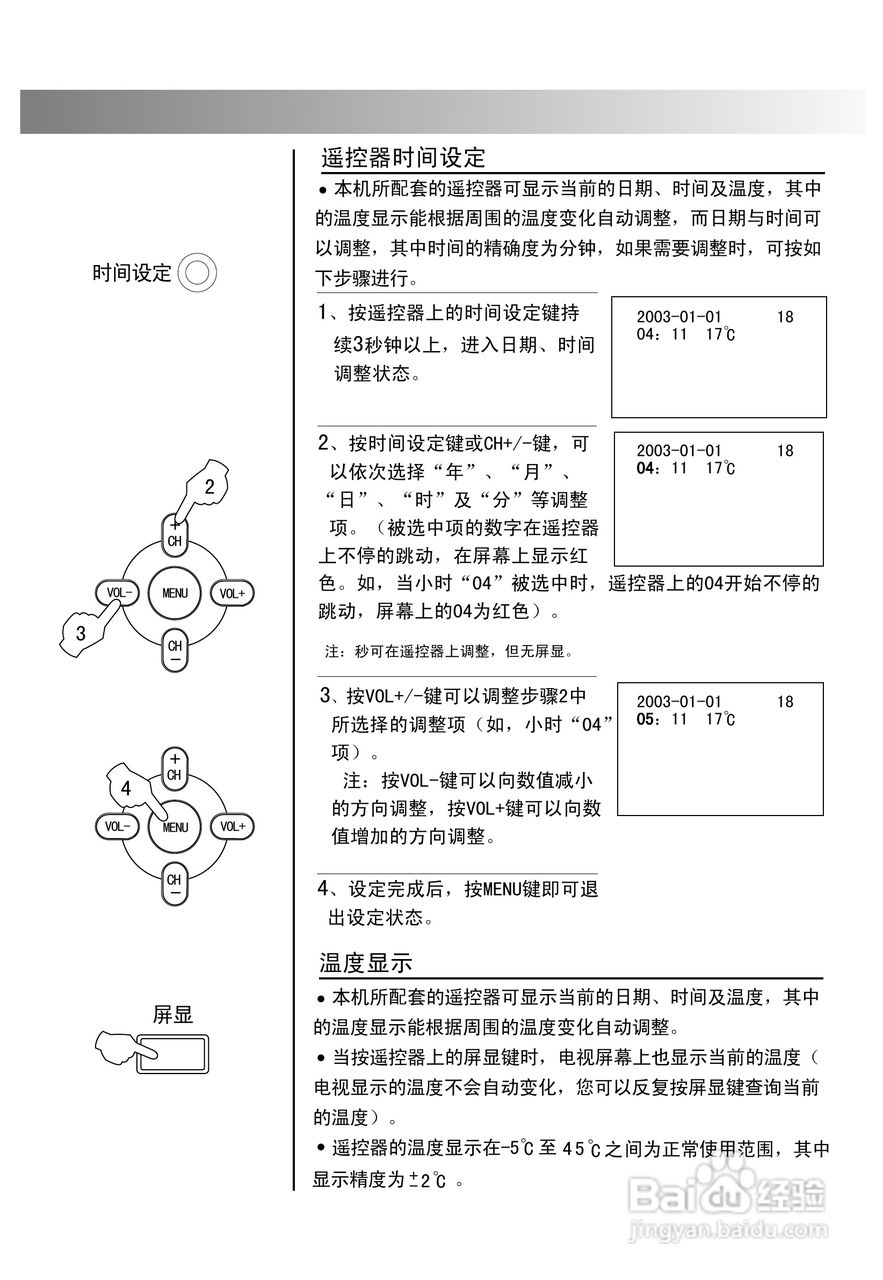 海尔25FV6H-B 彩电说明书:[3]