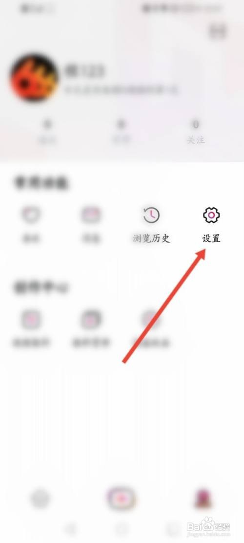N视频APP在哪里退出当前账号