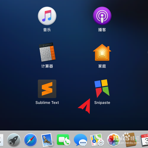 macOS Catalina怎样截图?