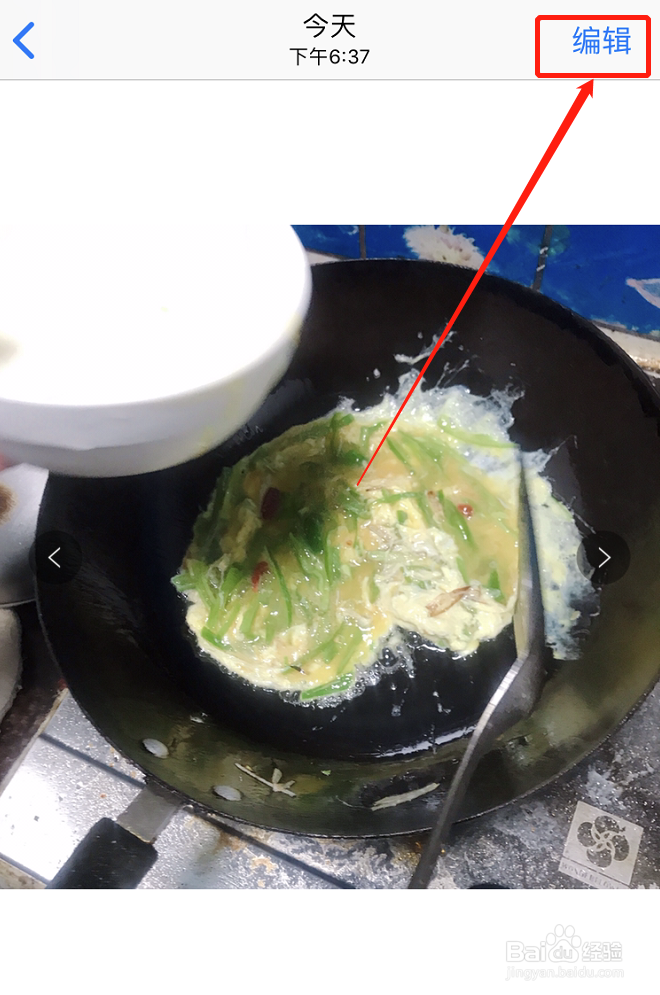 苹果手机照片怎么旋转方向