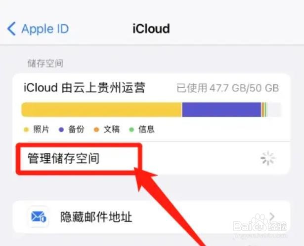 icloud怎么取消自动续费?