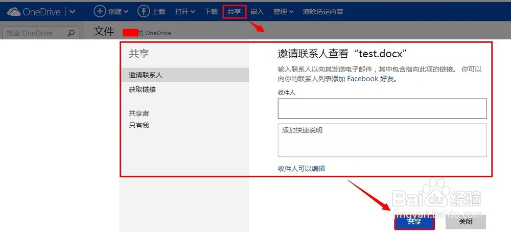 如何在线编辑word文档