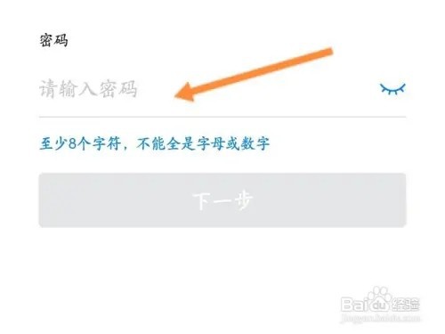 钉钉忘记了密码怎么办