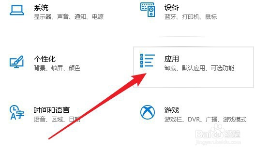 win10怎么样把QQ音乐设置为默认的音乐播放器