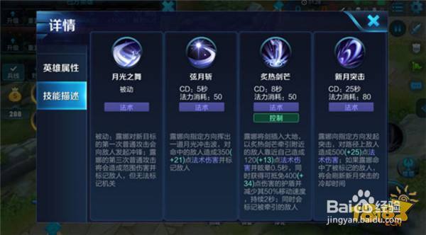 王者荣耀露娜怎么出装