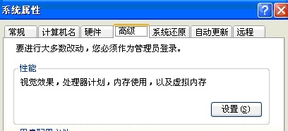 怎样除去电脑桌面图标下阴影