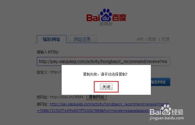 如何生成短网址长链接如何生成短链接