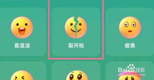 快手设置心情状态的方法
