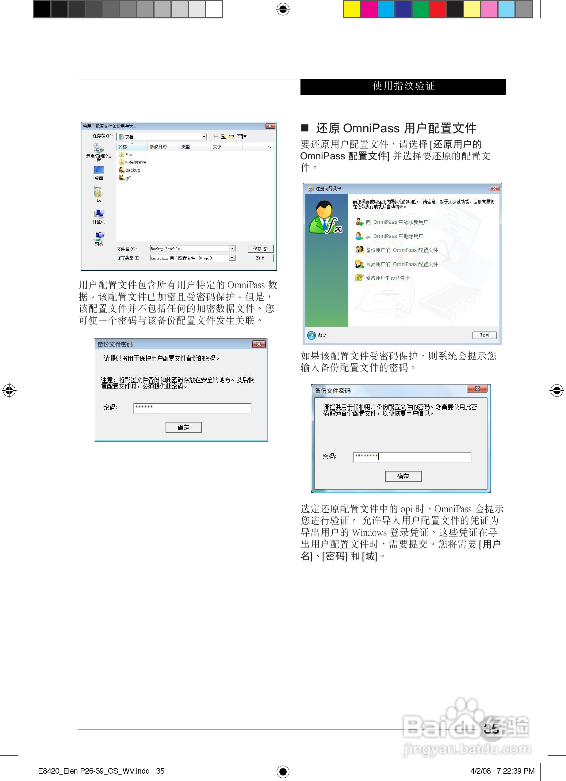 富士通E8420笔记本电脑使用说明书:[5]