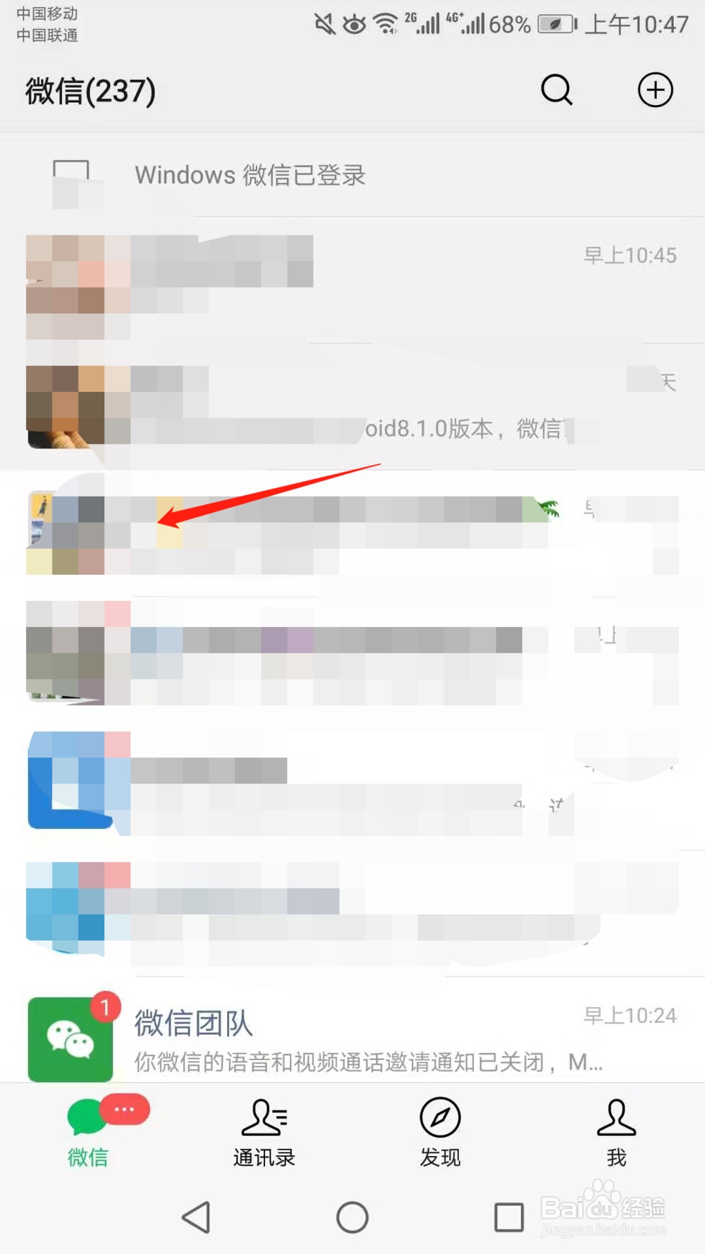 微信群主怎么清除群内消息