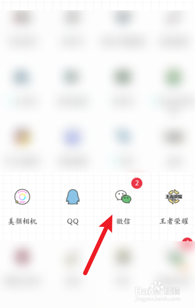怎么录制微信聊天记录