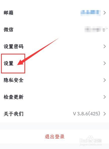 腾讯会议如何设置入会开启摄像头功能？