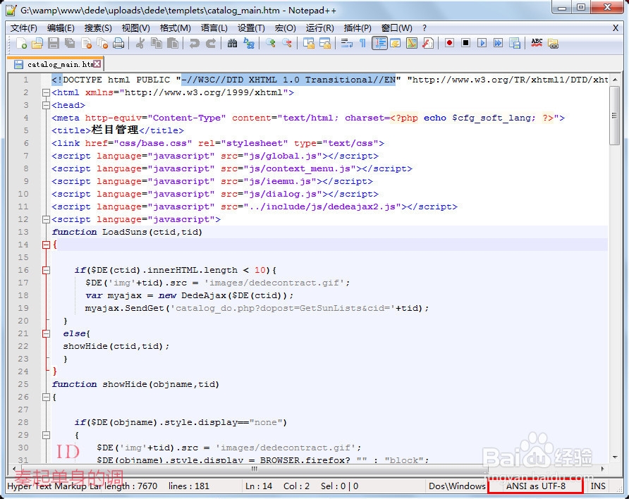 notepad++的编码问题