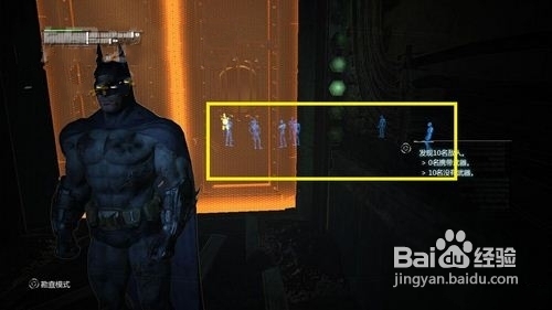 《蝙蝠侠:阿甘之城》冰与火图文攻略