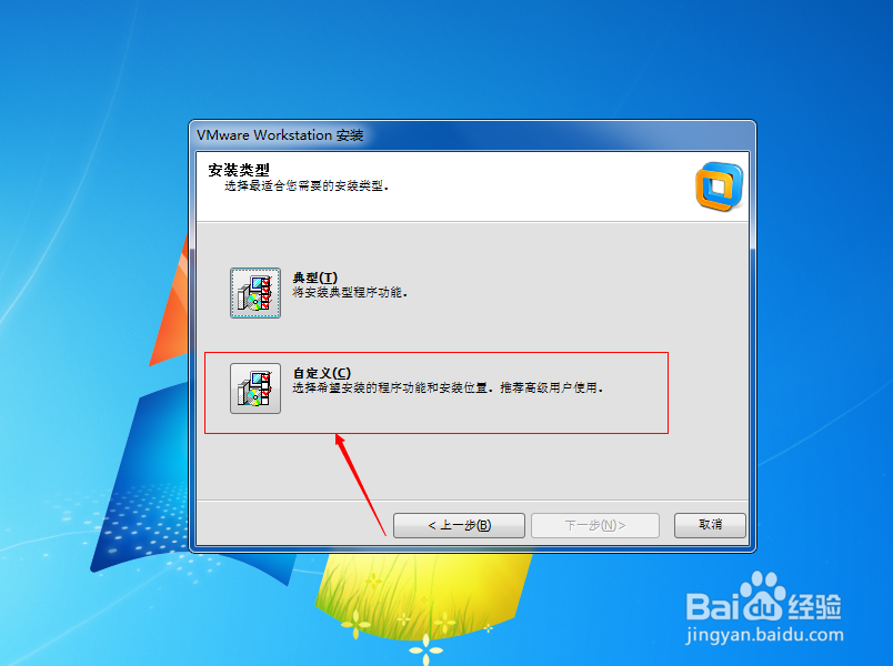 VMware Workstation(虚拟机) 的安装教程