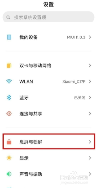 小米10息屏显示关闭方法