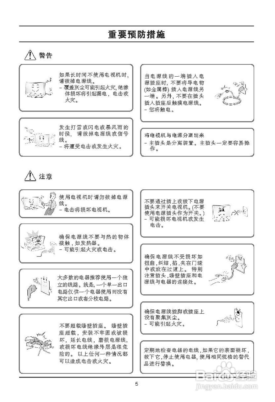 LG 47LX6500-CA液晶彩电使用说明书:[1]