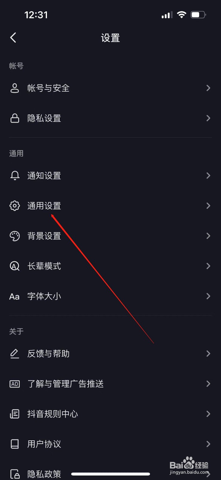 抖音怎样关闭观看历史记录